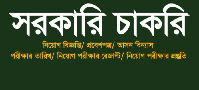 Bangladesh Army Civil Job Circular 2024 - CampusTimesBD